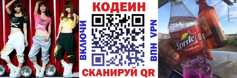 даркнет официальный сайт  kraken зеркало  Новошахтинск  Кодеин Purple Drank 