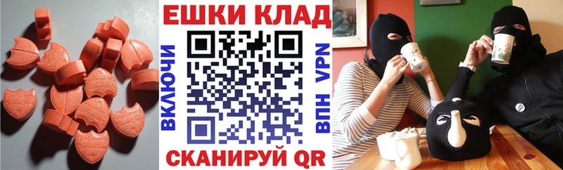 ЭКСТАЗИ 99%  Новошахтинск 
