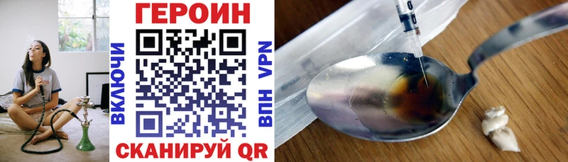 ГЕРОИН VHQ  Новошахтинск 