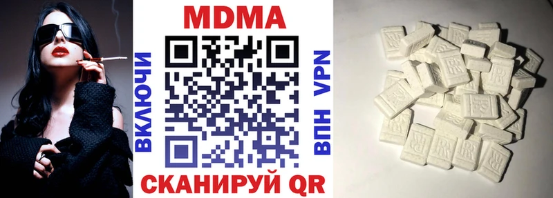 MDMA Molly  мориарти наркотические препараты  Новошахтинск  kraken зеркало 