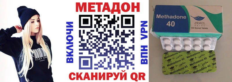 цены Новошахтинск Метадон VHQ